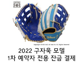 2022&quot; HoF 구자욱 / A2K-JW5 GM 예약 잔금결제